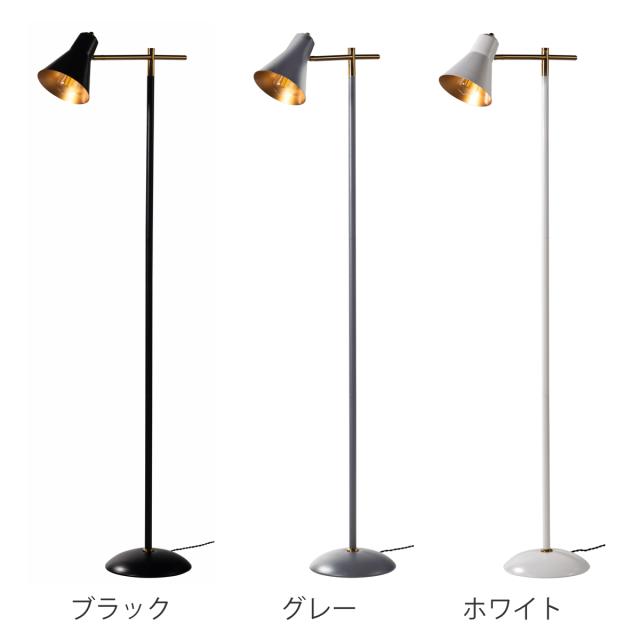 form フロアライト LED対応 電球付き 角度調節 （ スタンドライト 間接照明 フロア ゴールド スリム インテリア 寝室 リビング おしゃれ スタイリッシュ シンプル モノトーン ）_2