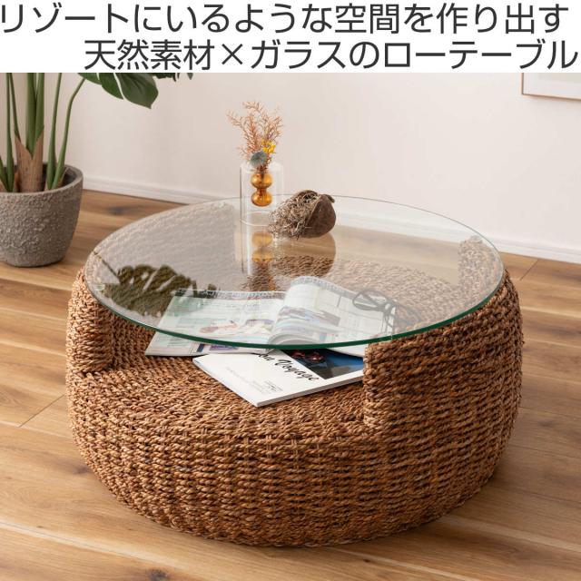 ローテーブル 直径80cm形 ガラス天板 収納付き アバカ （ テーブル 机