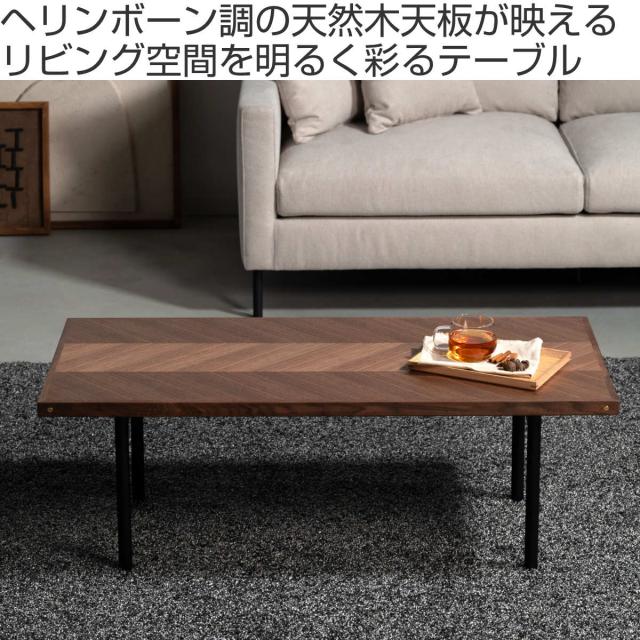 form ローテーブル 幅110cm 木製 天然木 ヘリンボーン ジュニパー （ テーブル 机 長方形 奥行50cm センターテーブル リビングテーブル リビング 木製テーブル おしゃれ コーヒーテーブル スチール ）
