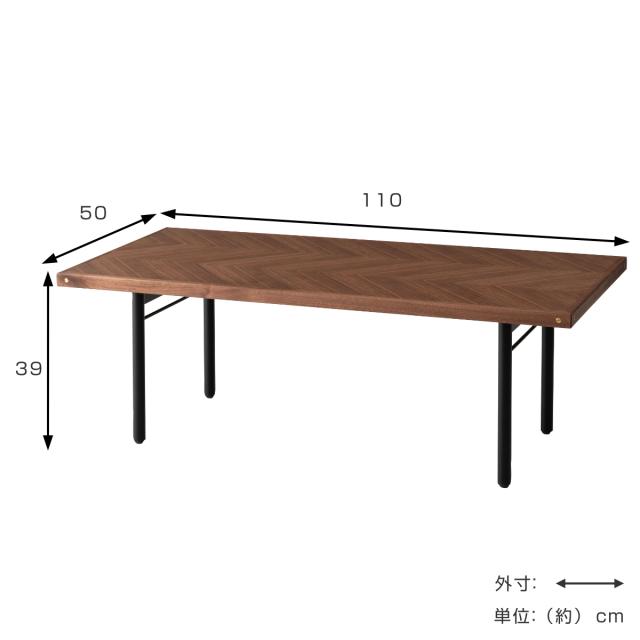 form ローテーブル 幅110cm 木製 天然木 ヘリンボーン ジュニパー （ テーブル 机 長方形 奥行50cm センターテーブル リビングテーブル リビング 木製テーブル おしゃれ コーヒーテーブル スチール ）