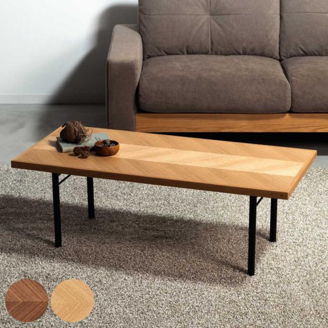 form ローテーブル 幅110cm 木製 天然木 ヘリンボーン ジュニパー （ テーブル 机 長方形 奥行50cm センターテーブル リビングテーブル リビング 木製テーブル おしゃれ コーヒーテーブル スチール ）