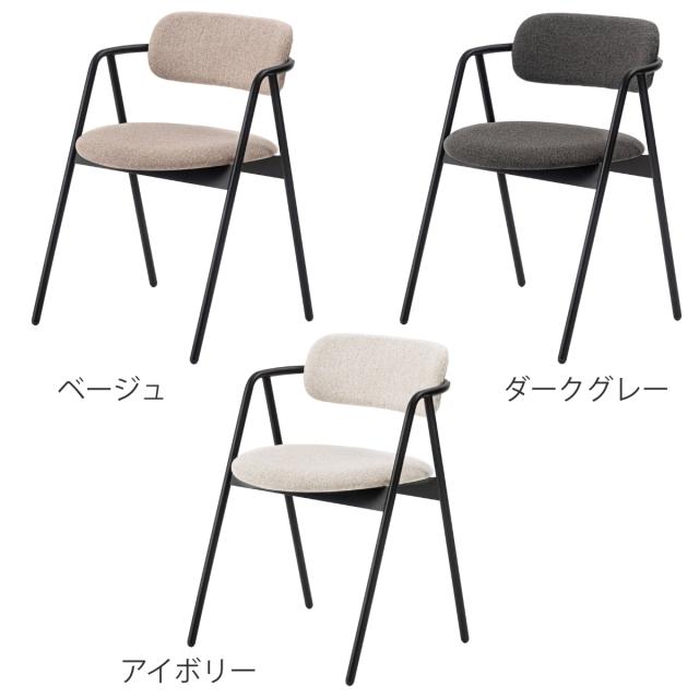form ダイニングチェア 座面高45cm 肘掛け付き ルーブ （ チェア ダイニング イス 椅子 食卓椅子 肘付き ファブリック スチール 完成品 いす 食卓 リビング リビングチェア シンプル ウレタン 軽量 ）_3
