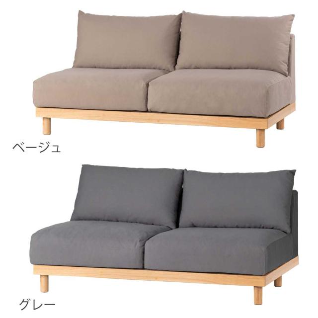 form ソファ 幅164cm 2人掛け エルーカ （ 開梱設置 ソファー リビングソファ 木製フレーム 天然木 肘なし フロアソファ ローソファ 組み合わせ レイアウト 自由 ファブリック 脚付き フェザークッション リビング ）_3