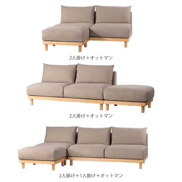 form ソファ 幅164cm 2人掛け エルーカ （ 開梱設置 ソファー リビングソファ 木製フレーム 天然木 肘なし フロアソファ ローソファ 組み合わせ レイアウト 自由 ファブリック 脚付き フェザークッション リビング ）_8