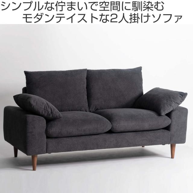 form バーベナ ソファ 幅157cm 2人掛け 木製脚 （ 開梱設置 ローソファ ソファー 木製フレーム 天然木 リビングソファ 肘付き 座面 広め クッション付き ファブリック 脚付き 肘置き ポケットコイル リビング ）_1