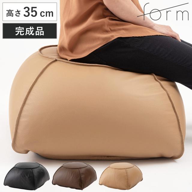 form スツール 高さ35cm 丸型 ドーム型 クロード （ オットマン チェア イス 椅子 腰掛け 背もたれなし 本革 完成品 軽量 レザー リビング 寝室 チェアー いす デザインチェア 足置き ）