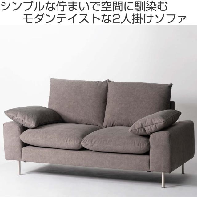 form バーベナ ソファ 幅157cm 2人掛け ステンレス脚 （ 開梱設置 ローソファ ソファー リビングソファ 肘付き 座面 広め クッション付き ファブリック 脚付き 肘置き ポケットコイル リビング ）_1