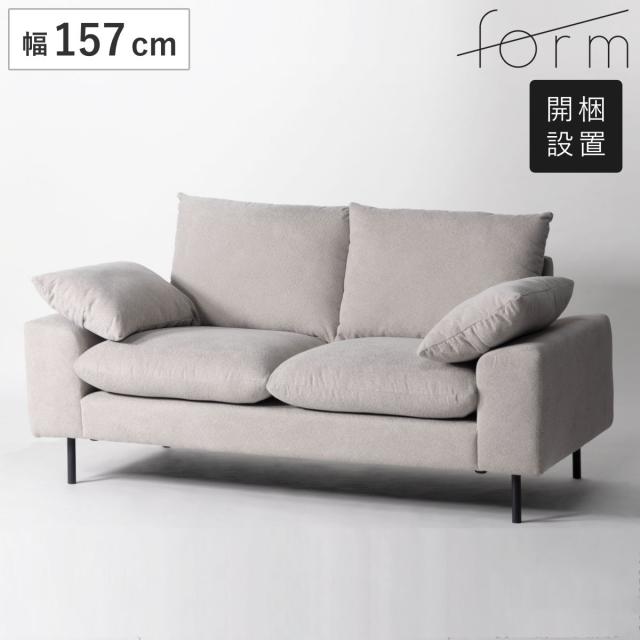 form バーベナ ソファ 幅157cm 2人掛け スチール脚 （ 開梱設置 ローソファ ソファー リビングソファ 肘付き 座面 広め クッション付き ファブリック 脚付き 肘置き ポケットコイル リビング ）