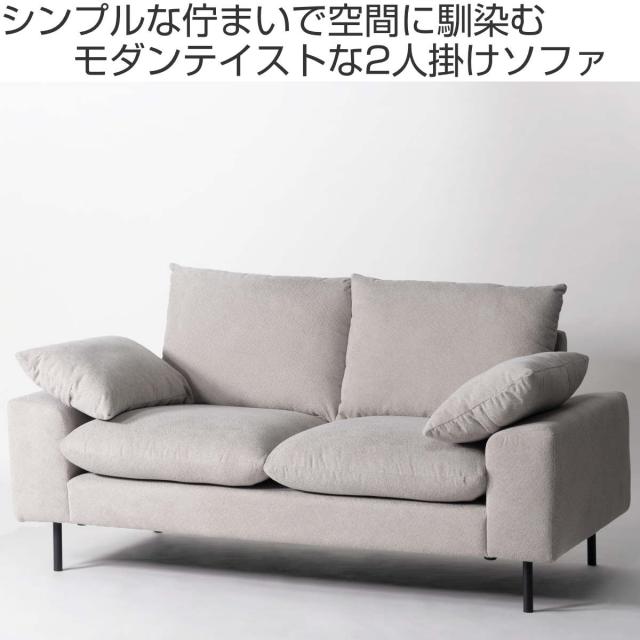 form バーベナ ソファ 幅157cm 2人掛け スチール脚 （ 開梱設置 ローソファ ソファー リビングソファ 肘付き 座面 広め クッション付き ファブリック 脚付き 肘置き ポケットコイル リビング ）_1