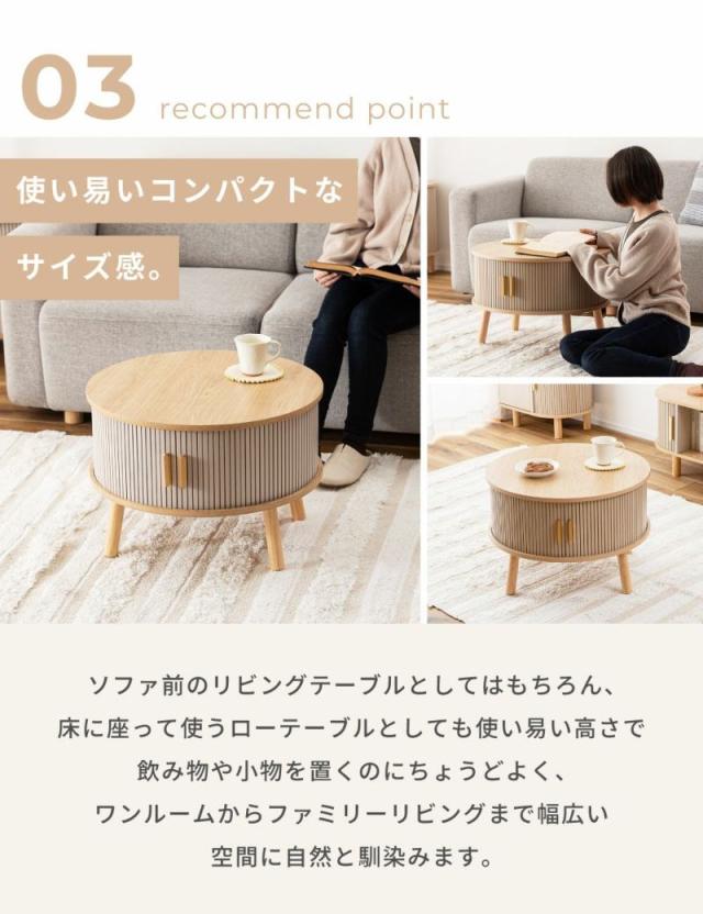ローテーブル 直径58cm形 収納付き じゃばら式スライド扉 （ テーブル 机 丸 センターテーブル 収納 扉付き リビングテーブル 丸テーブル リビング コーヒーテーブル ディスプレイ 木目調 ラウンドテーブル ）_11