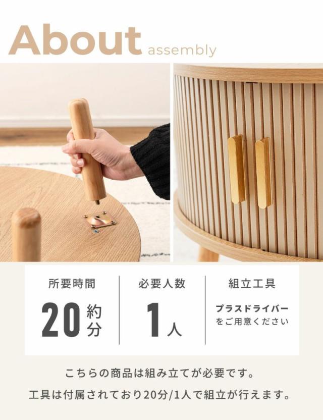 ローテーブル 直径58cm形 収納付き じゃばら式スライド扉 （ テーブル 机 丸 センターテーブル 収納 扉付き リビングテーブル 丸テーブル リビング コーヒーテーブル ディスプレイ 木目調 ラウンドテーブル ）_14