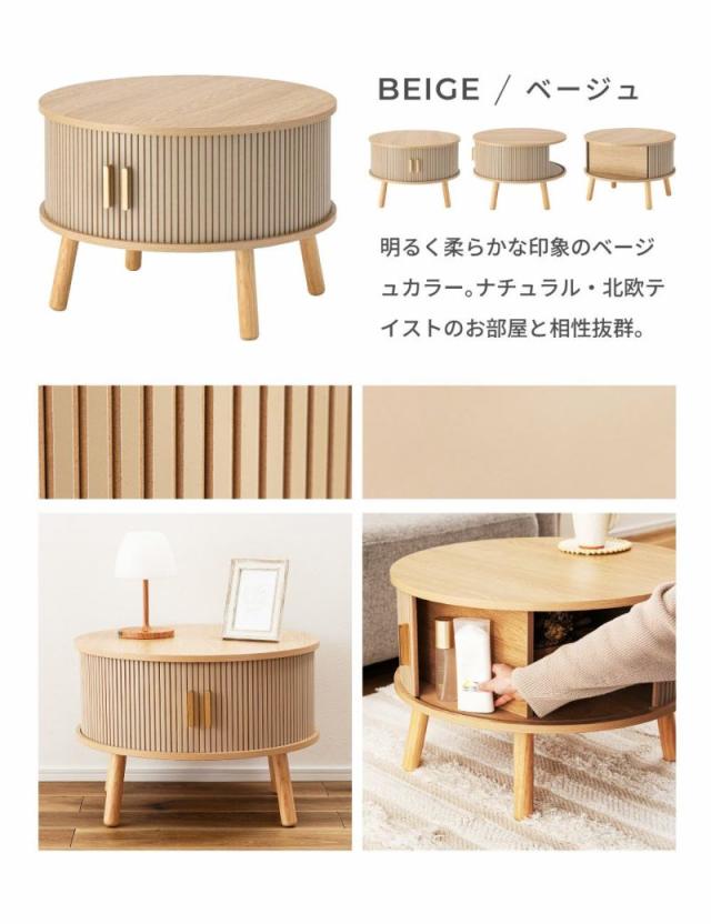 ローテーブル 直径58cm形 収納付き じゃばら式スライド扉 （ テーブル 机 丸 センターテーブル 収納 扉付き リビングテーブル 丸テーブル リビング コーヒーテーブル ディスプレイ 木目調 ラウンドテーブル ）_17
