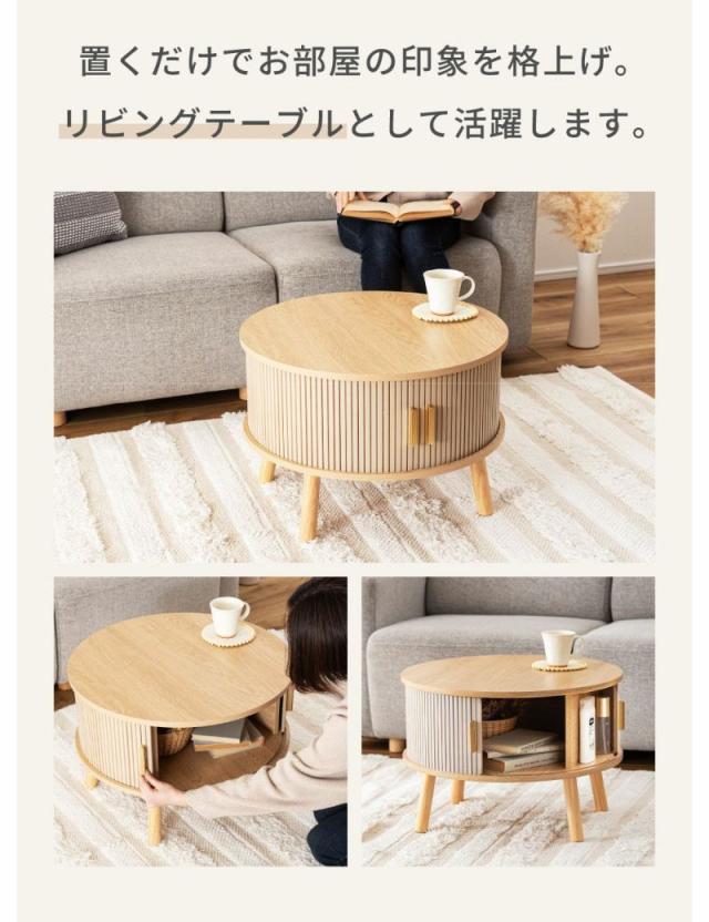 ローテーブル 直径58cm形 収納付き じゃばら式スライド扉 （ テーブル 机 丸 センターテーブル 収納 扉付き リビングテーブル 丸テーブル リビング コーヒーテーブル ディスプレイ 木目調 ラウンドテーブル ）_4