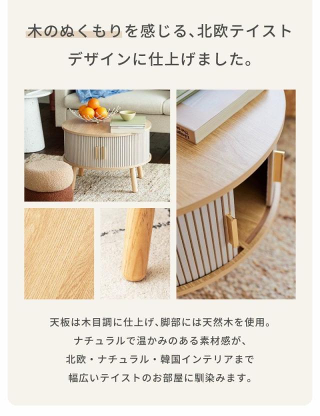 ローテーブル 直径58cm形 収納付き じゃばら式スライド扉 （ テーブル 机 丸 センターテーブル 収納 扉付き リビングテーブル 丸テーブル リビング コーヒーテーブル ディスプレイ 木目調 ラウンドテーブル ）_5