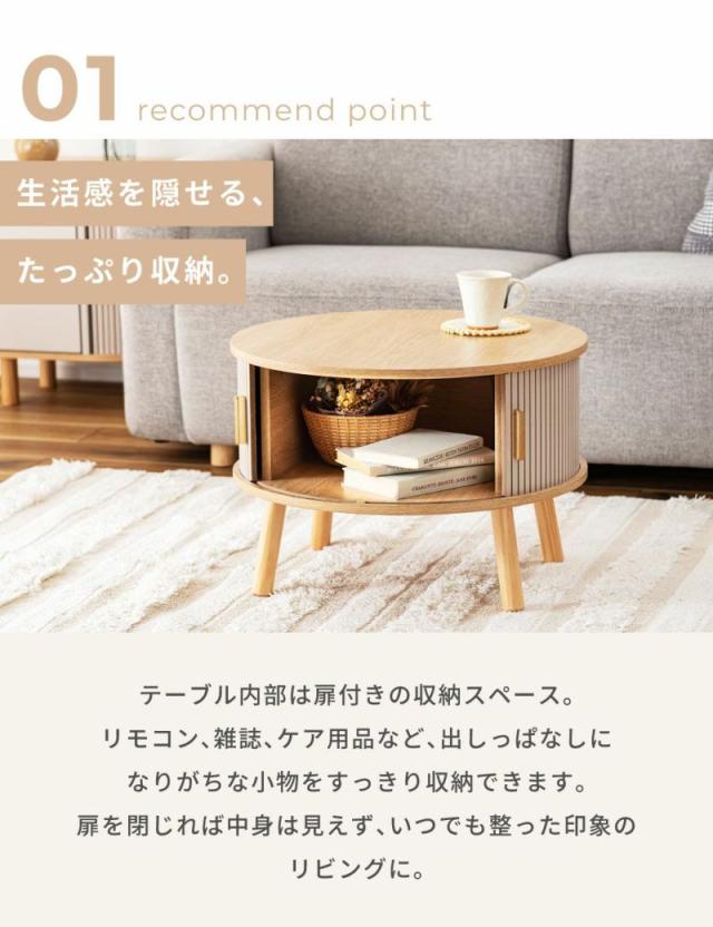 ローテーブル 直径58cm形 収納付き じゃばら式スライド扉 （ テーブル 机 丸 センターテーブル 収納 扉付き リビングテーブル 丸テーブル リビング コーヒーテーブル ディスプレイ 木目調 ラウンドテーブル ）_6