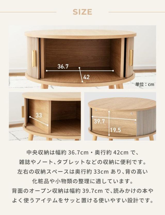 ローテーブル 直径58cm形 収納付き じゃばら式スライド扉 （ テーブル 机 丸 センターテーブル 収納 扉付き リビングテーブル 丸テーブル リビング コーヒーテーブル ディスプレイ 木目調 ラウンドテーブル ）_7