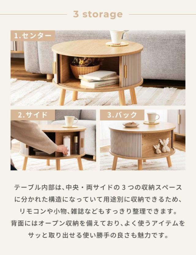 ローテーブル 直径58cm形 収納付き じゃばら式スライド扉 （ テーブル 机 丸 センターテーブル 収納 扉付き リビングテーブル 丸テーブル リビング コーヒーテーブル ディスプレイ 木目調 ラウンドテーブル ）_8