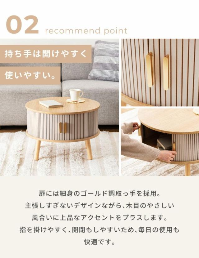 ローテーブル 直径58cm形 収納付き じゃばら式スライド扉 （ テーブル 机 丸 センターテーブル 収納 扉付き リビングテーブル 丸テーブル リビング コーヒーテーブル ディスプレイ 木目調 ラウンドテーブル ）_9