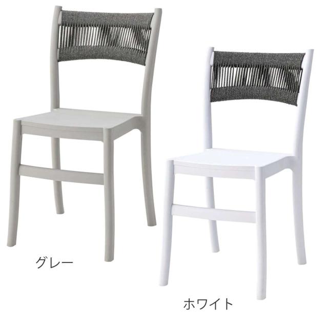 ダイニングチェア 座面高46cm 4脚セット スタッキング 軽量 （ チェア ダイニング イス 椅子 食卓椅子 肘なし アームレス 完成品 編み込み 背もたれ コットン いす 食卓 軽い 積み重ね 省スペース デスクチェア カフェチェア ）_3