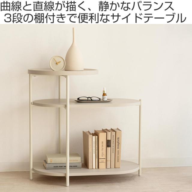 サイドテーブル 高さ63cm 3段 棚付き おしゃれ （ ミニテーブル テーブル ソファサイド ベッドサイド 収納 ラウンドテーブル 玄関 ベッド横 ソファ横 コーヒーテーブル ナイトテーブル ベッドサイドテーブル ディスプレイ 飾り台 ）_1