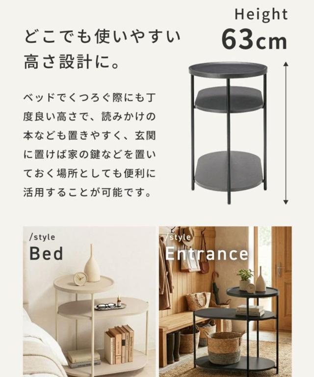 サイドテーブル 高さ63cm 3段 棚付き おしゃれ （ ミニテーブル テーブル ソファサイド ベッドサイド 収納 ラウンドテーブル 玄関 ベッド横 ソファ横 コーヒーテーブル ナイトテーブル ベッドサイドテーブル ディスプレイ 飾り台 ）_9