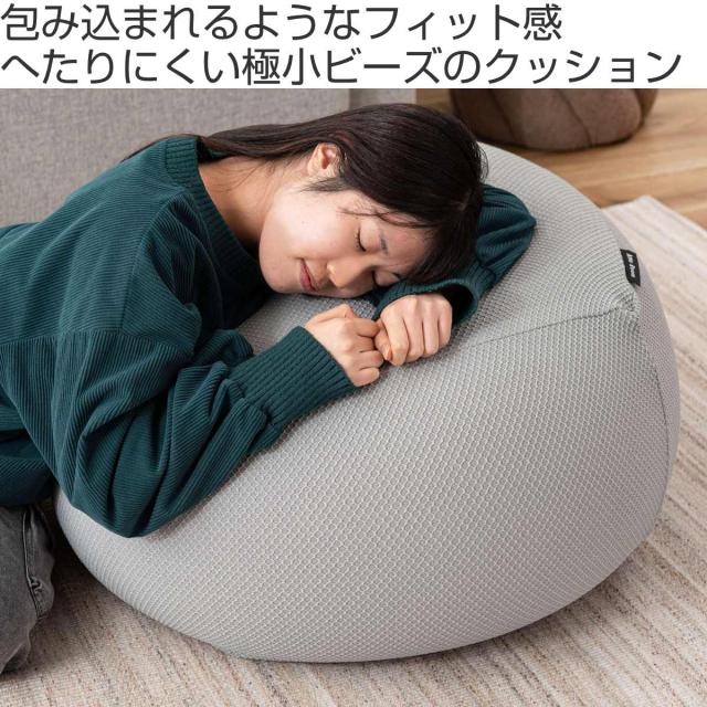 ビーズクッション 洗えるカバー 大きめ （ クッション 洗える マイクロビーズ フロアクッション フロアチェア カバーリング おしゃれ 軽い 無地 オットマン 弾力 プレゼント ギフト スツール お昼寝 洗濯可能 リビング 一人暮らし ）_1