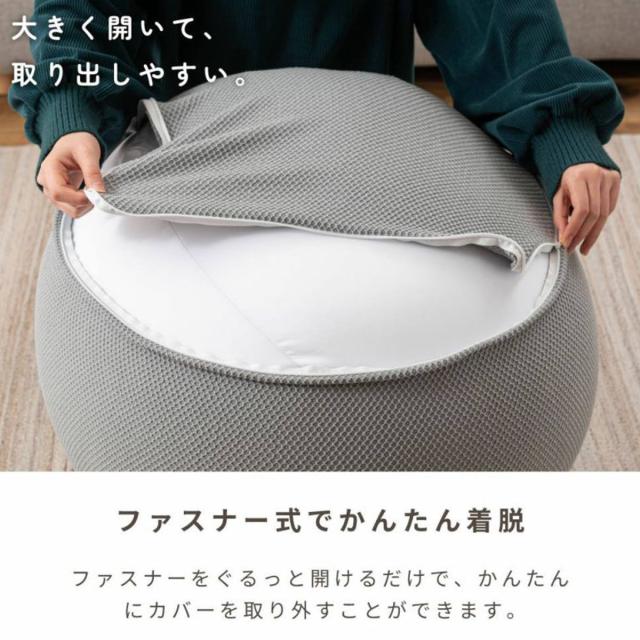 ビーズクッション 洗えるカバー 大きめ （ クッション 洗える マイクロビーズ フロアクッション フロアチェア カバーリング おしゃれ 軽い 無地 オットマン 弾力 プレゼント ギフト スツール お昼寝 洗濯可能 リビング 一人暮らし ）_11