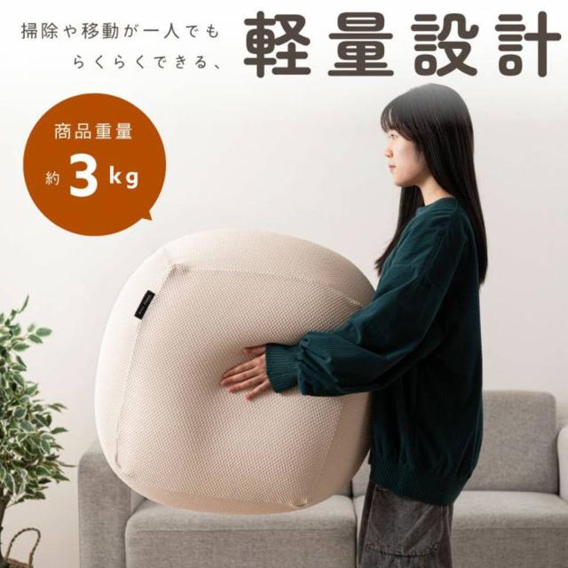 ビーズクッション 洗えるカバー 大きめ （ クッション 洗える マイクロビーズ フロアクッション フロアチェア カバーリング おしゃれ 軽い 無地 オットマン 弾力 プレゼント ギフト スツール お昼寝 洗濯可能 リビング 一人暮らし ）_14