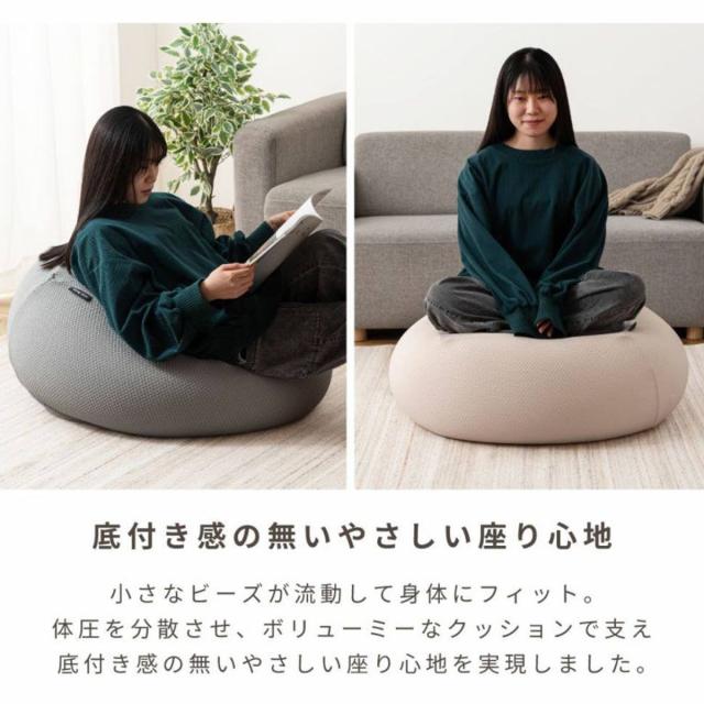 ビーズクッション 洗えるカバー 大きめ （ クッション 洗える マイクロビーズ フロアクッション フロアチェア カバーリング おしゃれ 軽い 無地 オットマン 弾力 プレゼント ギフト スツール お昼寝 洗濯可能 リビング 一人暮らし ）_5