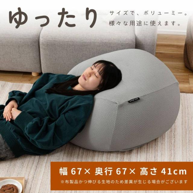 ビーズクッション 洗えるカバー 大きめ （ クッション 洗える マイクロビーズ フロアクッション フロアチェア カバーリング おしゃれ 軽い 無地 オットマン 弾力 プレゼント ギフト スツール お昼寝 洗濯可能 リビング 一人暮らし ）_8