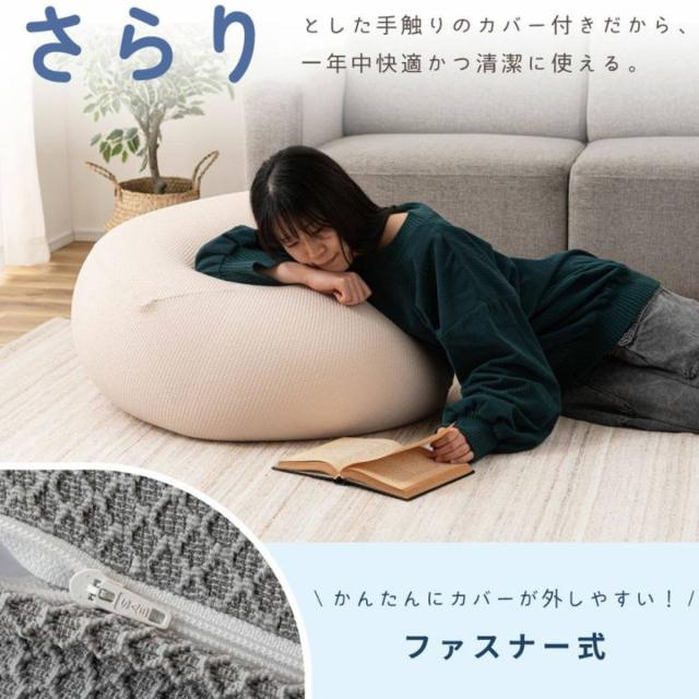 ビーズクッション 洗えるカバー 大きめ （ クッション 洗える マイクロビーズ フロアクッション フロアチェア カバーリング おしゃれ 軽い 無地 オットマン 弾力 プレゼント ギフト スツール お昼寝 洗濯可能 リビング 一人暮らし ）_9