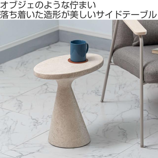 サイドテーブル 高さ40cm 形 FORMA 軽量 完成品 （ ミニテーブル テーブル ソファサイド ベッドサイド 丸テーブル オブジェ ナイトテーブル コーヒーテーブル ベッドテーブル 玄関 ディスプレイ 飾り台 ）_1