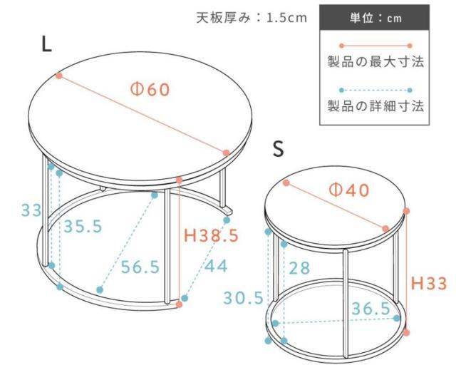 ネストテーブル 幅40cm 幅60cm形 ローテーブル （ テーブル センターテーブル リビングテーブル 机 丸テーブル サイドテーブル 軽量 大 小 2個セット ラウンドテーブル ソファテーブル 入れ子式 省スペース 軽い スチール脚 ）_3