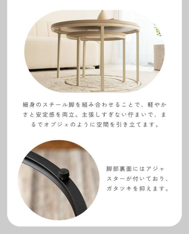 ネストテーブル 幅40cm 幅60cm形 ローテーブル （ テーブル センターテーブル リビングテーブル 机 丸テーブル サイドテーブル 軽量 大 小 2個セット ラウンドテーブル ソファテーブル 入れ子式 省スペース 軽い スチール脚 ）_8