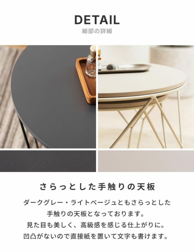 ローテーブルセット 幅40cm 幅50cm形 ネストテーブル （ テーブル センターテーブル リビングテーブル 机 丸テーブル サイドテーブル 大 小 2個セット トレー ラウンドテーブル ソファテーブル 入れ子式 省スペース スチール脚 ）_11