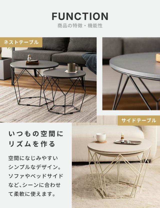 ローテーブルセット 幅40cm 幅50cm形 ネストテーブル （ テーブル センターテーブル リビングテーブル 机 丸テーブル サイドテーブル 大 小 2個セット トレー ラウンドテーブル ソファテーブル 入れ子式 省スペース スチール脚 ）_5