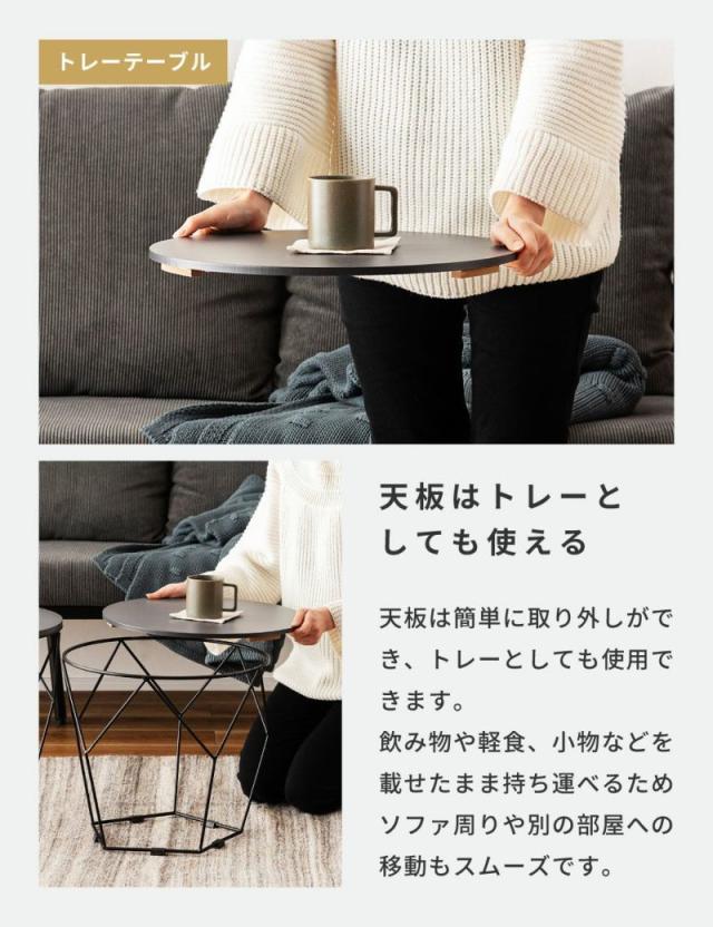 ローテーブルセット 幅40cm 幅50cm形 ネストテーブル （ テーブル センターテーブル リビングテーブル 机 丸テーブル サイドテーブル 大 小 2個セット トレー ラウンドテーブル ソファテーブル 入れ子式 省スペース スチール脚 ）_6