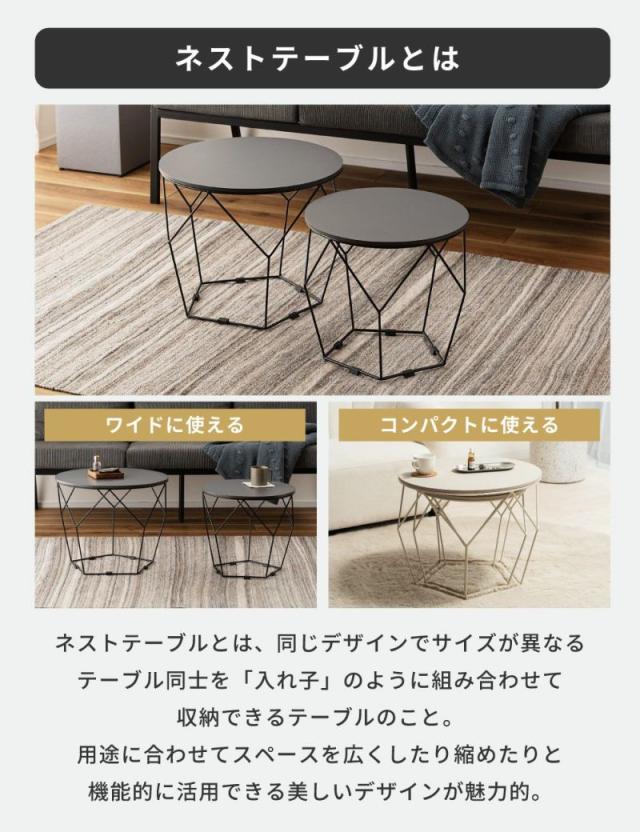 ローテーブルセット 幅40cm 幅50cm形 ネストテーブル （ テーブル センターテーブル リビングテーブル 机 丸テーブル サイドテーブル 大 小 2個セット トレー ラウンドテーブル ソファテーブル 入れ子式 省スペース スチール脚 ）_7