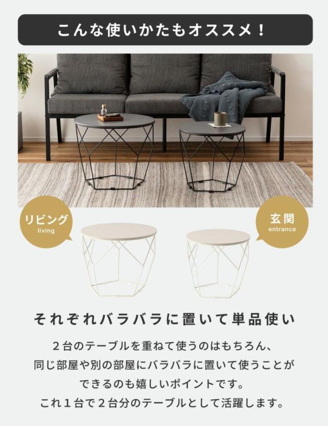 ローテーブルセット 幅40cm 幅50cm形 ネストテーブル （ テーブル センターテーブル リビングテーブル 机 丸テーブル サイドテーブル 大 小 2個セット トレー ラウンドテーブル ソファテーブル 入れ子式 省スペース スチール脚 ）_9