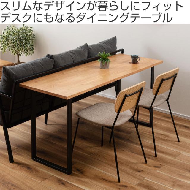 カウンターテーブル 幅150cm 奥行スリム ダイニングテーブル 