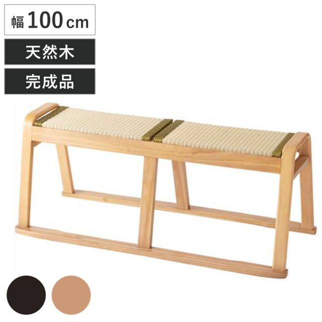 ベンチ 幅100cm スタッキング 畳 木製 ダイニングベンチ （ 畳ベンチ 椅子 座面 天然い草 完成品 天然木 積み重ね 法事 お座敷 腰掛け 来客用 背もたれなし ベンチチェア 和室 法事ベンチ イス 畳用 和室用 お座敷ベンチ ）