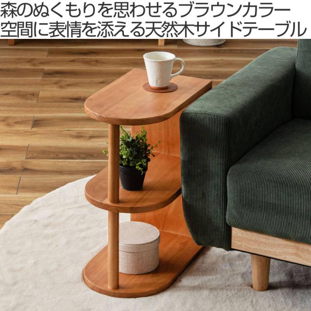机・テーブル 天然木 ブラックオープンシェルフ ベッドサイドテーブル