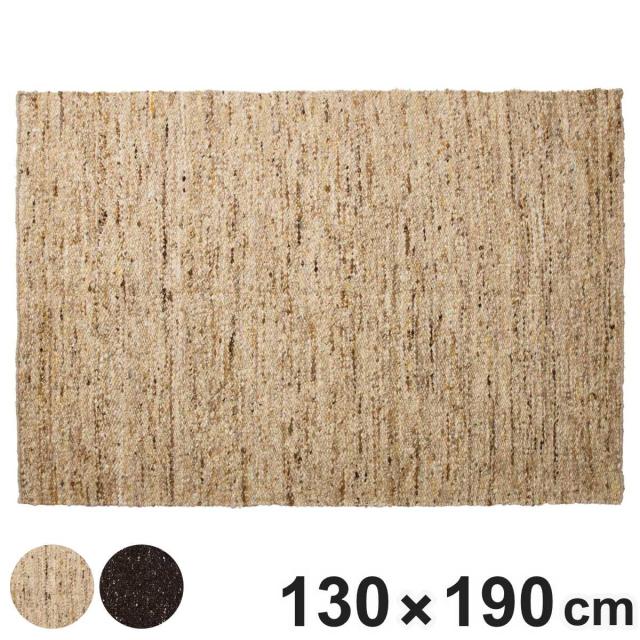 ラグ 130×190cm シンプル インテリアマット （ ラグマット カーペット 絨毯 アクセントラグ マット デザインラグ インテリア オシャレ お洒落 コンパクト 小さめ ）