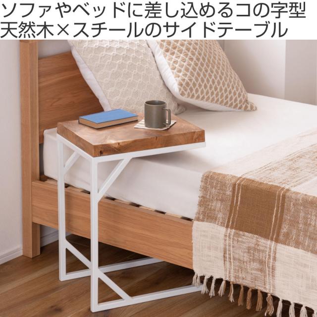 サイドテーブル 高さ55cm コの字型 木製 完成品 （ ソファサイドテーブル 天然木 軽量 テーブル ソファサイド ベッドサイド カフェテーブル スチール ソファテーブル コンパクト ミニテーブル おしゃれ ディスプレイ台 ）_1