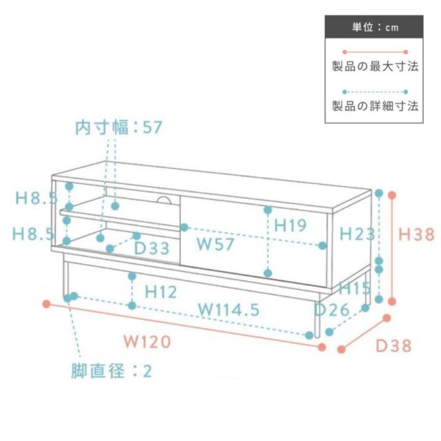 テレビ台 幅120cm 引き戸 脚付き シンプル ローボード （ TV台 AVボード 棚 スライド扉 完成品 リビングボード 収納 家具 飾り棚 ナチュラル 背面化粧 お掃除ロボット対応 ）_1