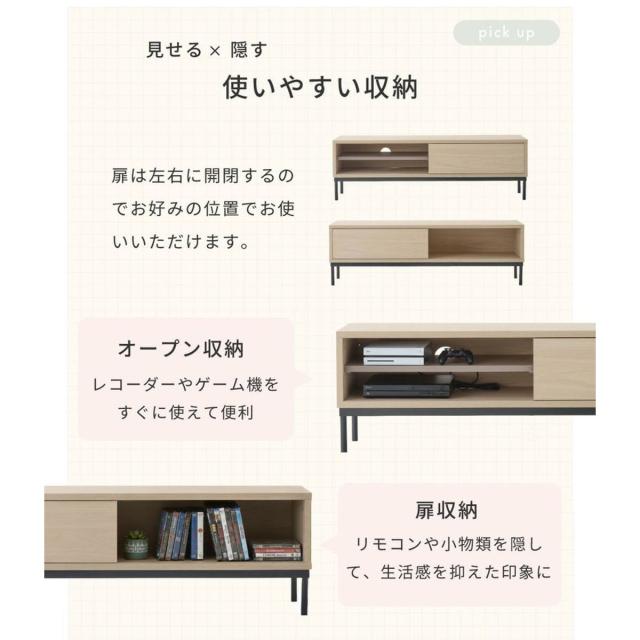 テレビ台 幅120cm 引き戸 脚付き シンプル ローボード （ TV台 AVボード 棚 スライド扉 完成品 リビングボード 収納 家具 飾り棚 ナチュラル 背面化粧 お掃除ロボット対応 ）_5