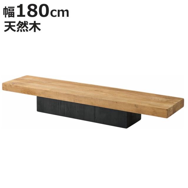 テレビ台 幅180cm 天然木 ローボード （ TV台 棚 ラック ディスプレイラック シェルフ パイン古材 飾り棚 収納 家具 ヴィンテージ調 ）