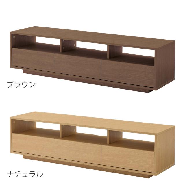【幅150cm】引き出し付きテレビ台　ナチュラル テレビ台 幅150cm 引き出し付き 木製 ローボード （ TV台 棚 ラック