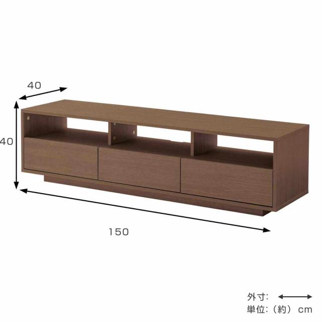 テレビ台 幅150cm 引き出し付き 木製 ローボード （ TV台 棚 ラック