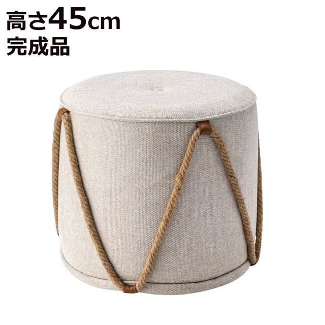スツール 高さ45cm アイヴィ 完成品 （ チェア チェアー 直径48cm 1人掛け イス いす 椅子 腰掛け 背もたれなし 丸 サイドテーブル 軽量 ロープデザイン ファブリック 来客用 サブチェア 玄関 リビング オットマン ）